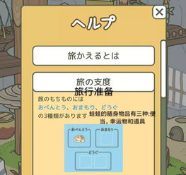  旅行青蛙火遍朋友圈,史上最全攻略靳靳的主页