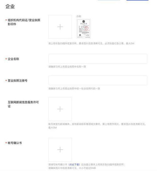  企业百家号蓝v认证500,24项权益有哪些