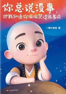  新华优选推荐阅读