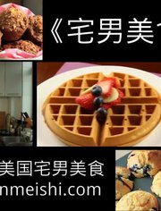  美食美食天下美食的俘虏