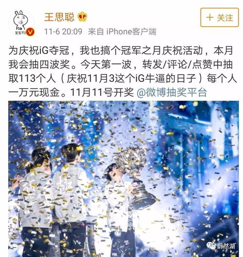  ig夺冠,青春为之疯狂