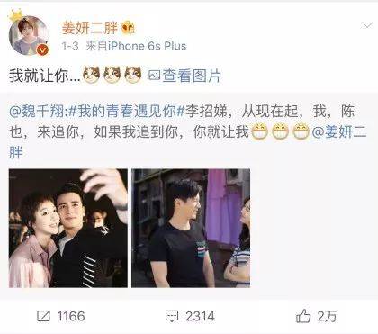  我的青春遇见你丧燃夫妇要火呀,这对小夫妻太魔性太可爱了