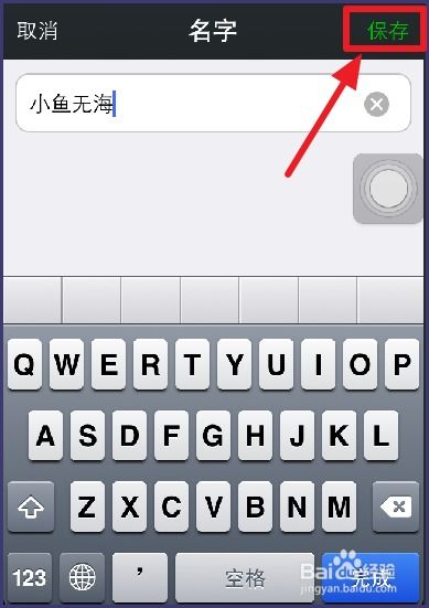  微信如何改头像和昵称