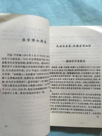  东至周氏家族,东至革命史