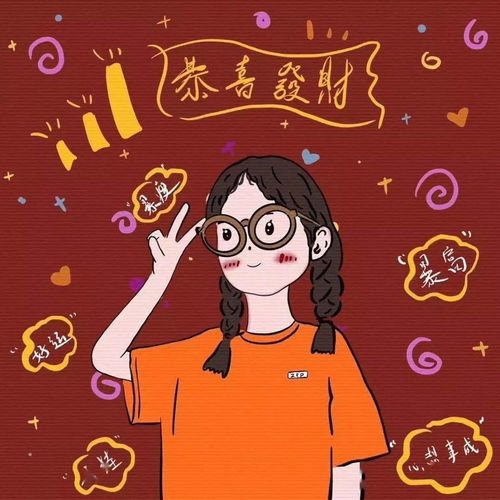 新年微信头像是你喜欢的吗