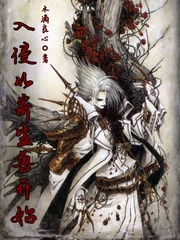  人在诸天,开局扮演李星云