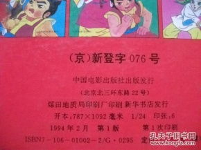  葫芦兄弟金刚葫芦娃金刚葫芦妹葫芦娃前传葫芦爸爸全集精装彩色印刷