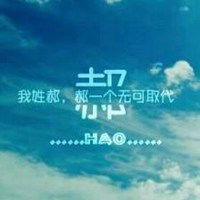  微信头像姓氏郝的图片,郝字图片头像,郝姓氏头像带字图片第19页大山谷图库