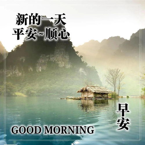  7张最美秋日早上好风景图片带字带祝福语秋天唯美早安问候祝福图片精选