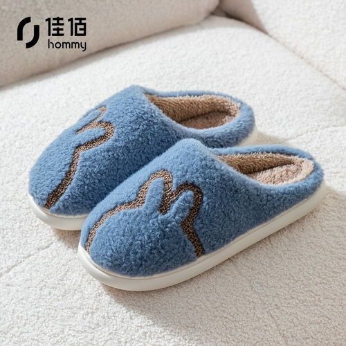  原价39.90现价29.90hommy经典毛绒系列简约舒适保暖棉拖鞋男款蓝色4445hm2107