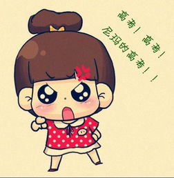  问一下下边的卡通小女孩叫什么啊