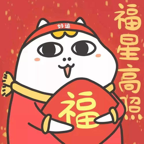  新年微信头像是你喜欢的吗