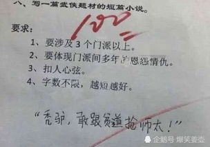  小学生搞笑作业,爸妈看了想打,老师看了气晕