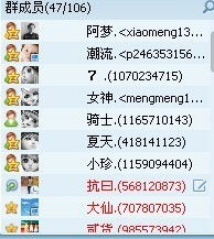  谁帮我取一个好听的群名加群名片