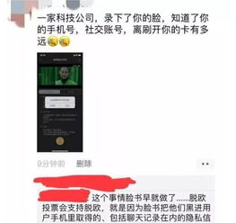  一夜走红换脸应用zao火爆朋友圈,但隐私风险引质疑