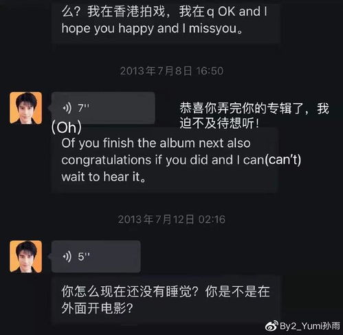  李靓蕾回应by2孙雨意外曝光她头像太劲爆