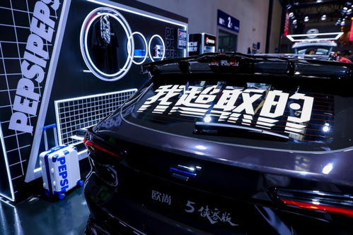  国潮欧尚x5侠客版联动百事可乐,纵情欢快整个夏天