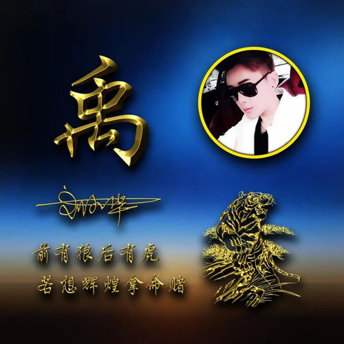  你的微信头像多久没换了,最新励志十二生肖签名头像,喜欢请带走