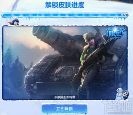 lol召唤师头像解锁冰原