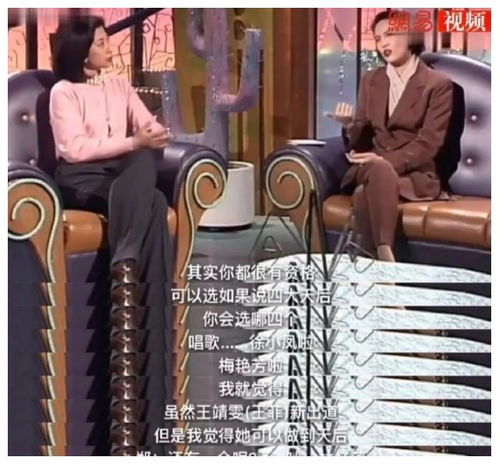  港圈古早采访被考古,其实那英杨幂唐嫣等明星早期画风也很敢