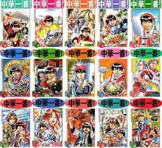  中华小当家讲谈社中文版117幽灵姐进