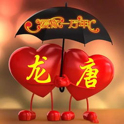  超好看的姓氏情侣头像爱你一万年,看看有没有你的姓氏
