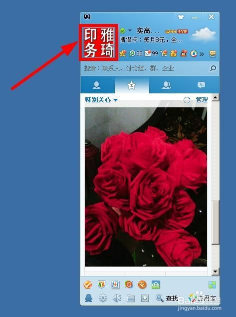 最酷炫qq动态音乐头像自
