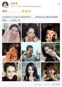  不走套路只走心,真心话大冒险没在怕,戚薇很暖也能hin魔性
