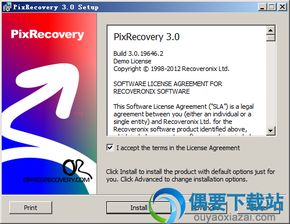  pixrecovery绿色版pixrecovery破解版图像恢复软件3.0下载免注册码偶要下载站