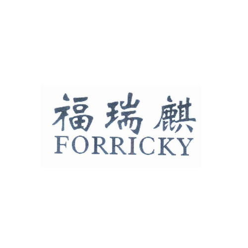  福瑞麒
