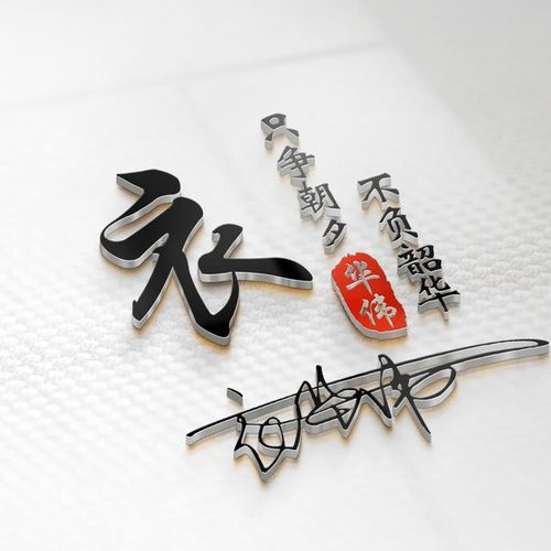  2022你的头像已做好,39张3d超越自己励志签名头像,留下你的名字