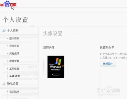  贴吧怎么弄动态头像