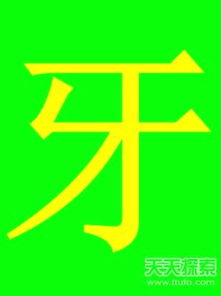  华夏30大神秘姓氏99的国人竟都不知