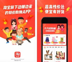  淘宝特价版来了商家可以抓住这些机会
