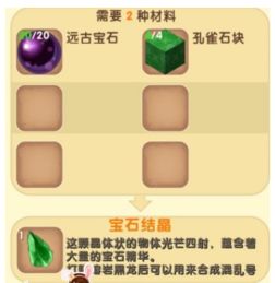  迷你世界中的混沌号角的材料怎么弄