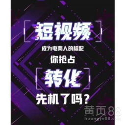  今日头条抖音广告代理快手业务抖音直播权限开通认证蓝v-黄页88网