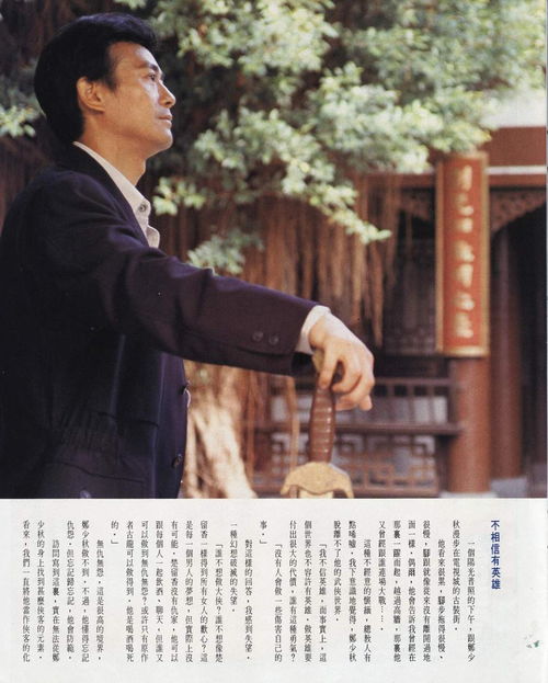  郑少秋adamcheng图片