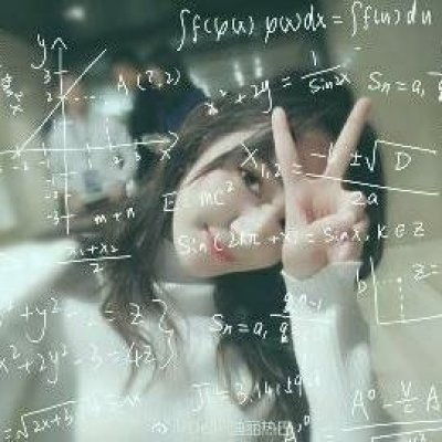  数学公式女头像