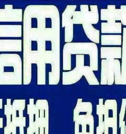  无抵押免担保,快速贷款