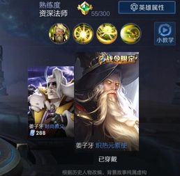  姜子牙新皮肤炽热元素使将要登陆,你喜欢以哪种方式获得
