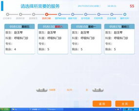  四大就医神器app微信等帮您分分钟搞定挂号缴费查报告等,不用再辛苦排队