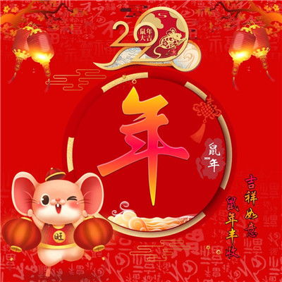  2020年吉祥如意的微信头像,鼠你有财图片