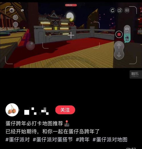  年轻人的新一代跨年方式,在蛋仔派对里
