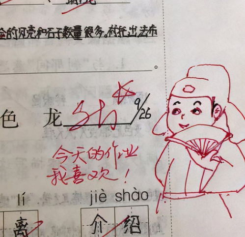  95后女教师阅卷方式走红,评语叫人忍俊不禁,犹如段子手附体