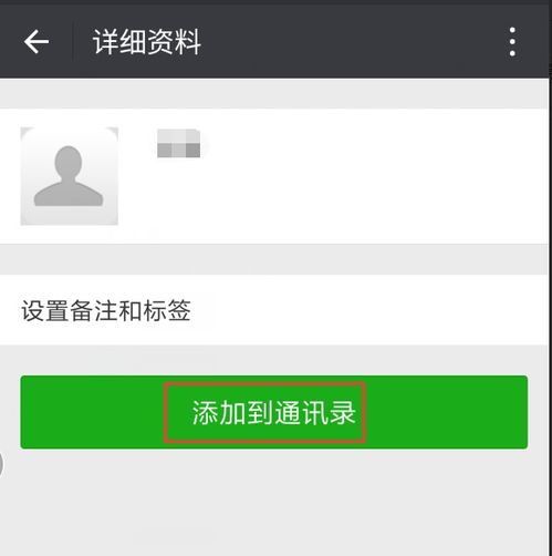  微信删除对方后可以再加上吗