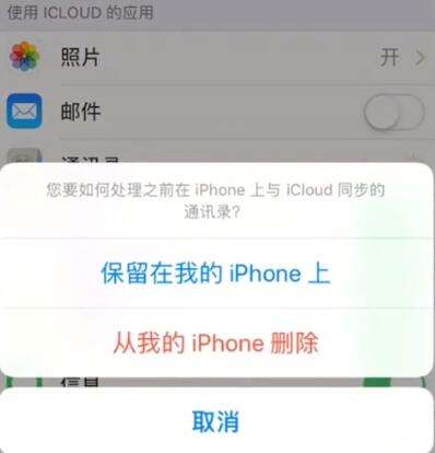  两部iphone共用一个appleid应该如何设置