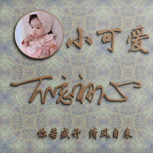  适合做姓氏头像朋友圈专属背景图,足足40张,留下你的名字