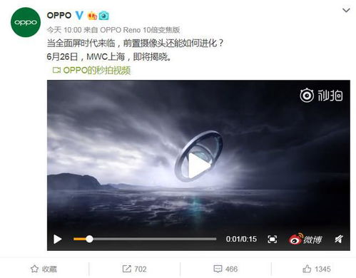  真全面屏进化史还原oppo前置摄像头消失的全过程