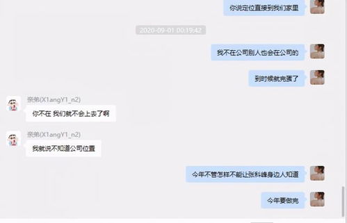 女网红遭ceo男友65页长文控诉,瞒着男友和富二代订婚,同时交往多男