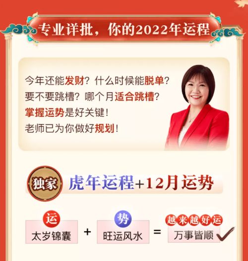  麦玲玲丨2022年虎年运程上线附带犯太岁化解锦囊
